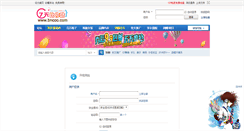Desktop Screenshot of bncoo.com